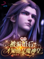 ��ӡ����ƭ��󣬲�֪����ħ���